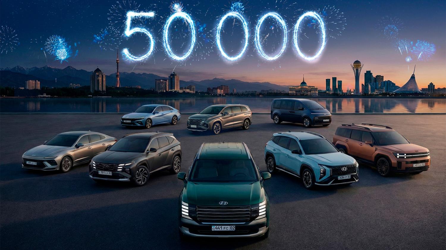 Рекорд продаж Hyundai в Казахстане: 50 868 автомобилей по итогам 2025 года