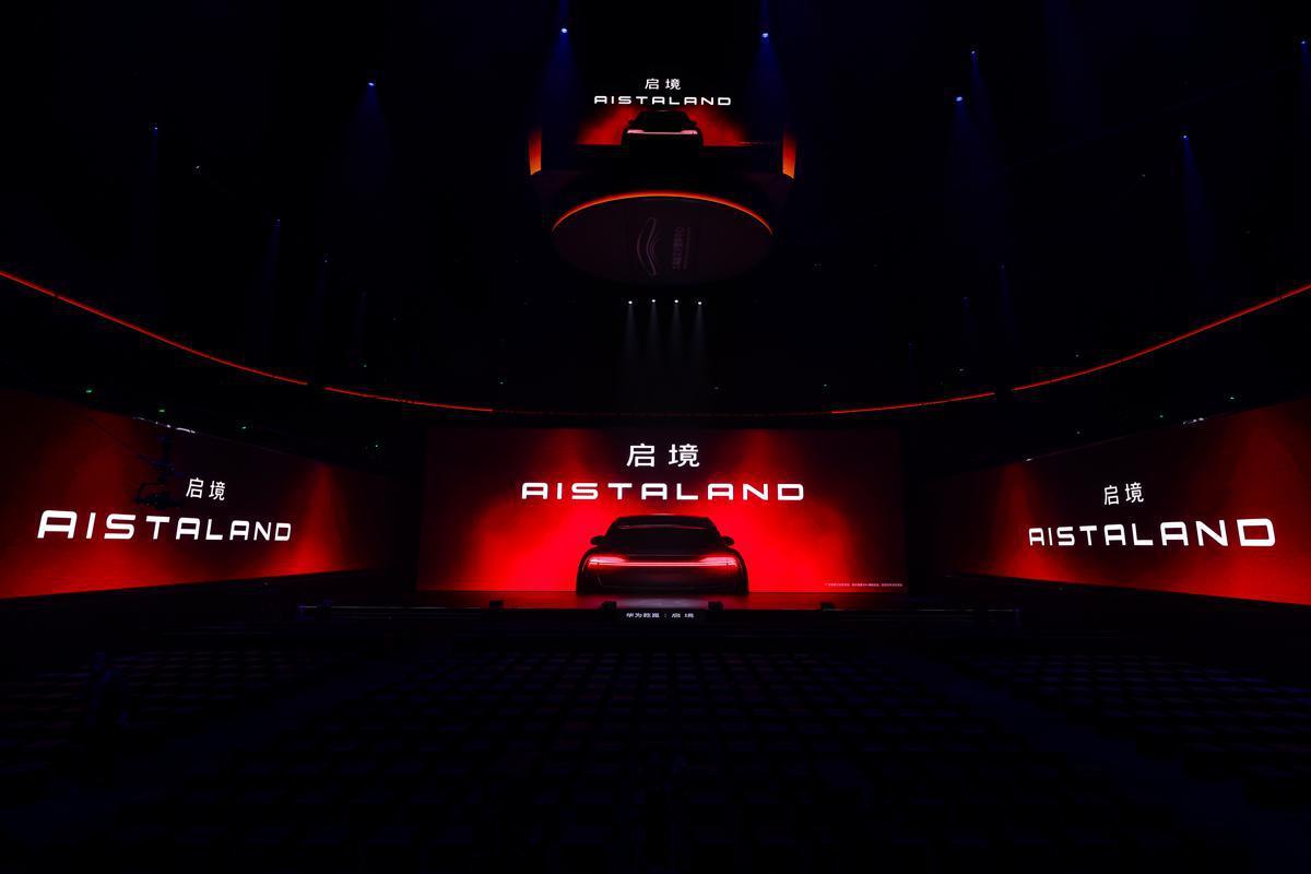 GAC и Huawei презентовали новый бренд электромобилей Aistaland