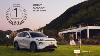 Geely Galaxy EX5 EM-i второй месяц подряд удерживает лидерство среди гибридов в Казахстане